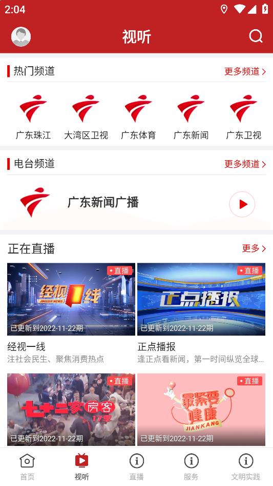 活力坡头app下载 截图2