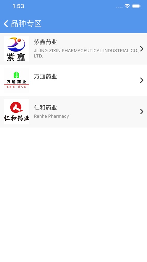 良药邦app 1.8.1 截图2