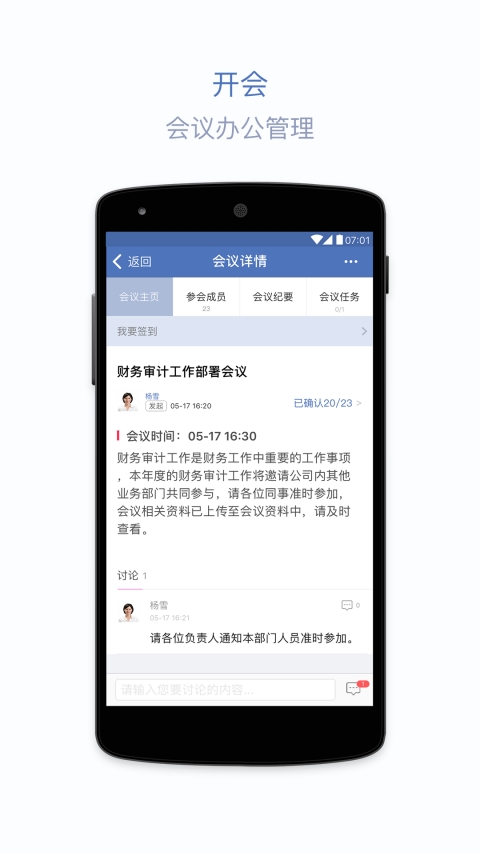 蓝信app 截图2