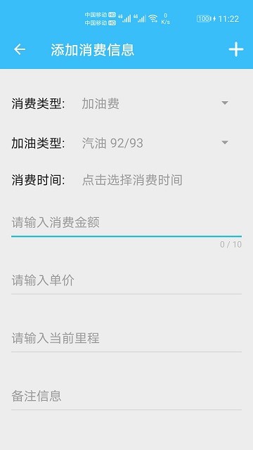 汽车用车宝app 截图2