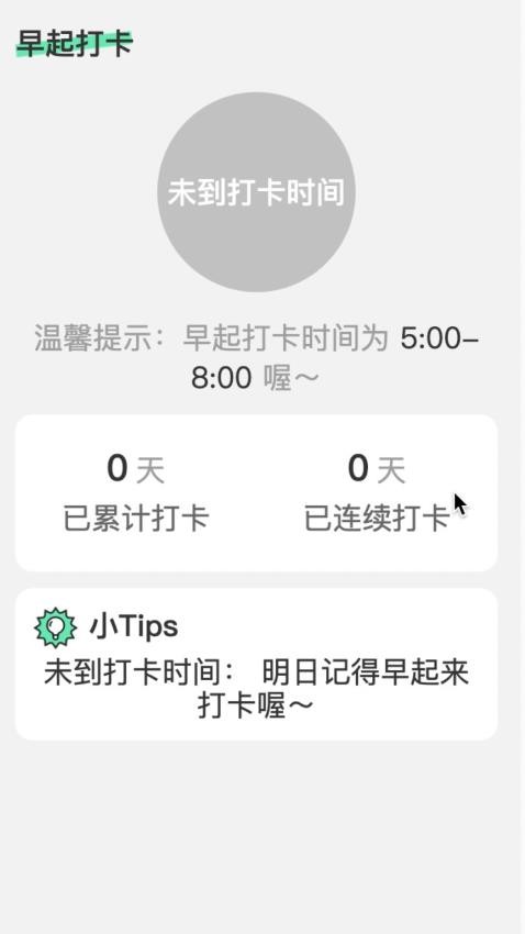 此刻流量app 截图1