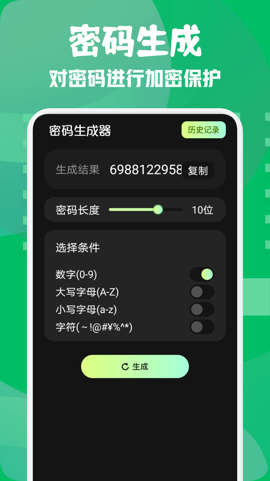 小熊保险箱官网 截图2