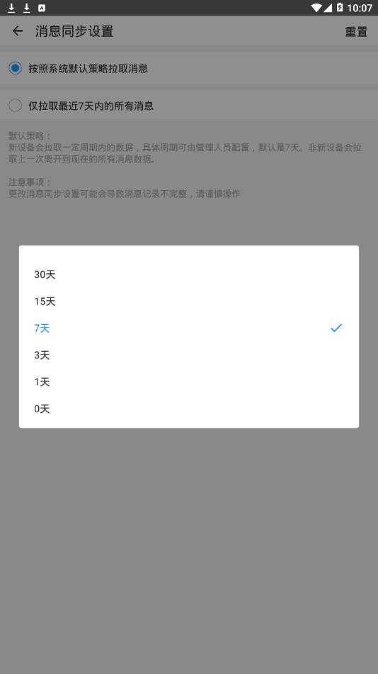 富力vwork手机端app 截图2