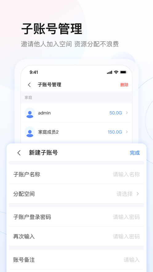 星网储app