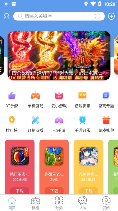 魔丸助手app