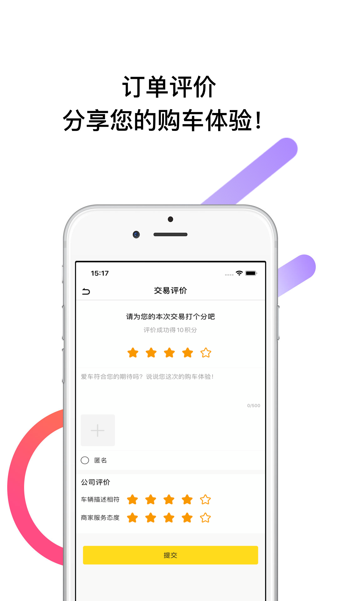 帅车app