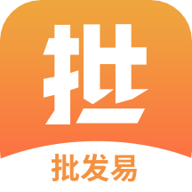 批发易app