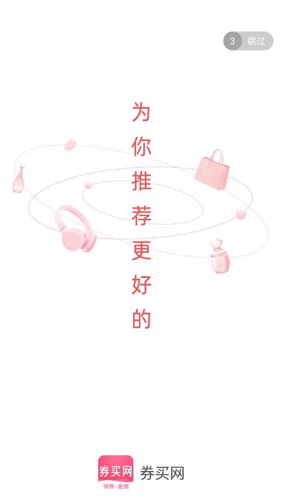 券买网app 截图2