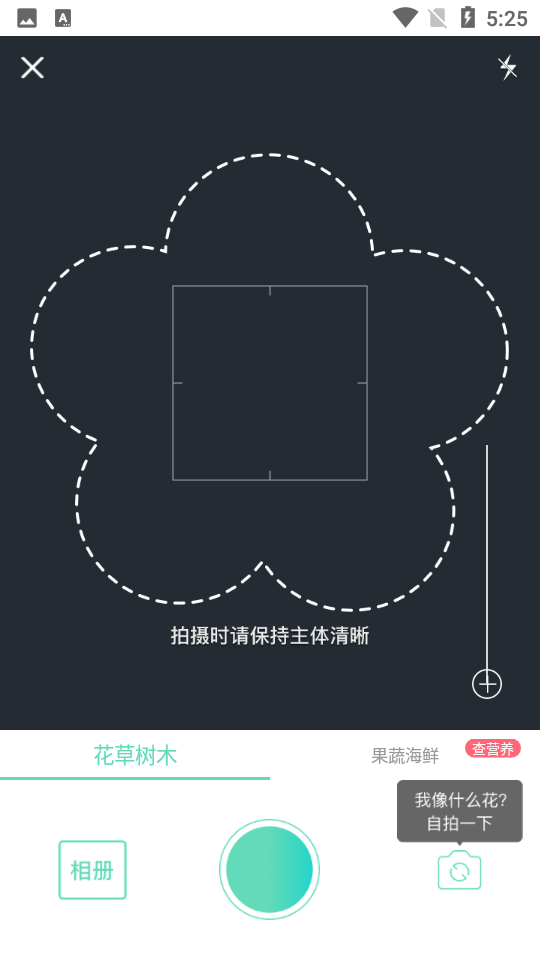 形色植物识别软件 截图4