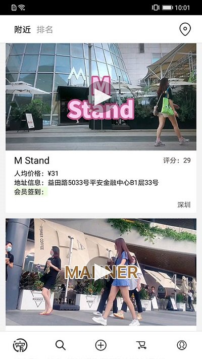 窄门会 截图2