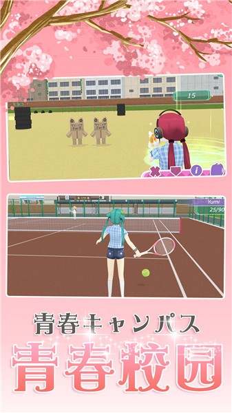 樱花浪漫校园1.0 截图3