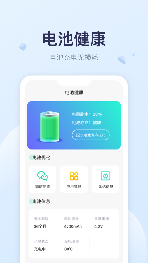 优享充电赚钱app 截图4