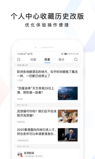 百度客户端免费 截图4