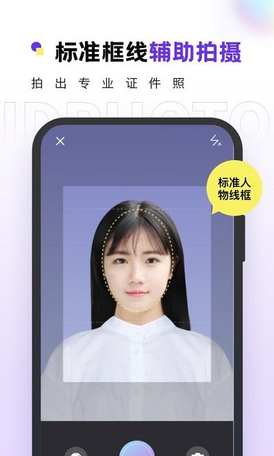 合格证件照软件 v2.0.8 安卓版 截图2