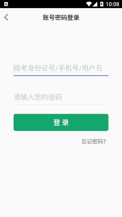 高本云课堂 截图2