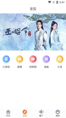 王牌影院app 截图4