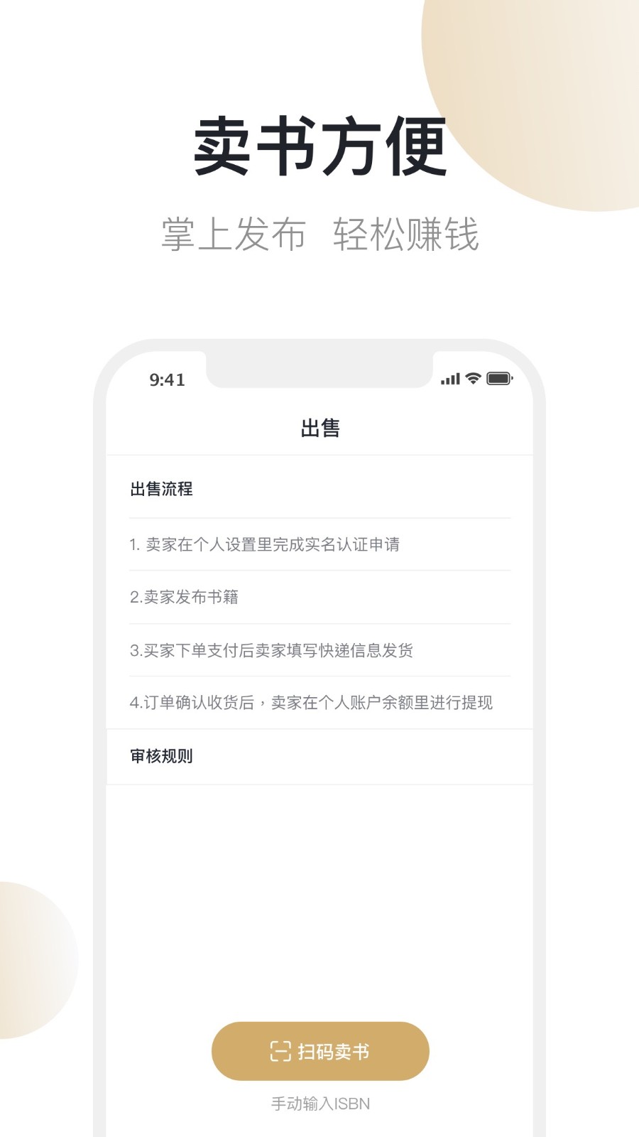 旧书街 截图2