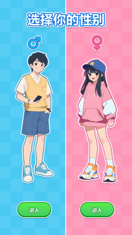都市逆袭人生 截图1