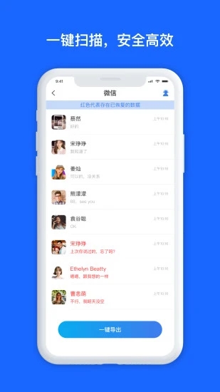 数据兔恢复大师app