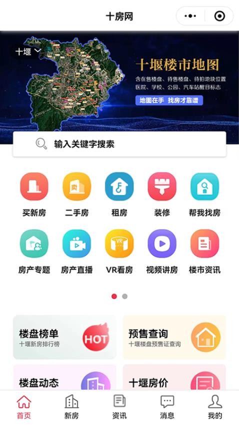 十房网最新版 截图4