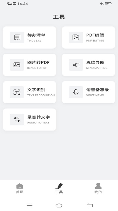 goodnotes电子手账(goodnotes笔记) 截图3