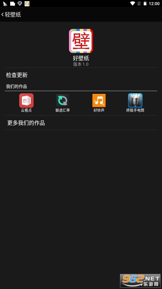 轻壁纸app