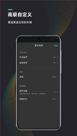 能量闹钟app 截图4