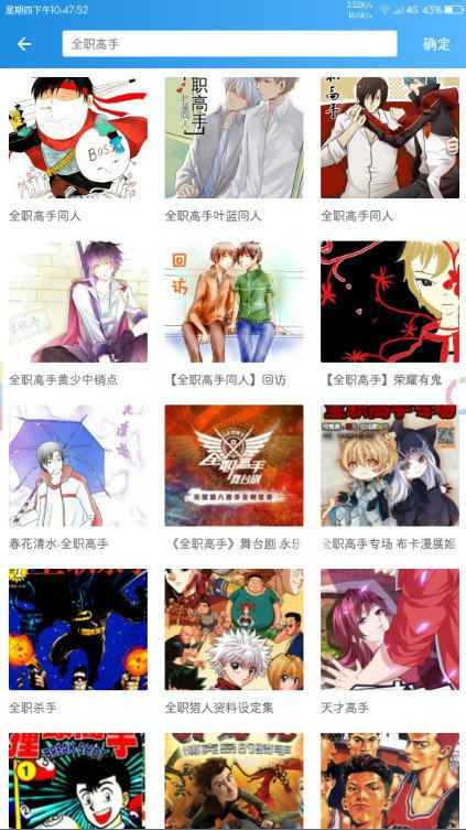 异次元漫画去广告免费版 截图1