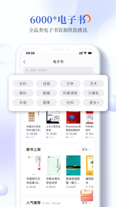 畅想谷粒学生端 截图2