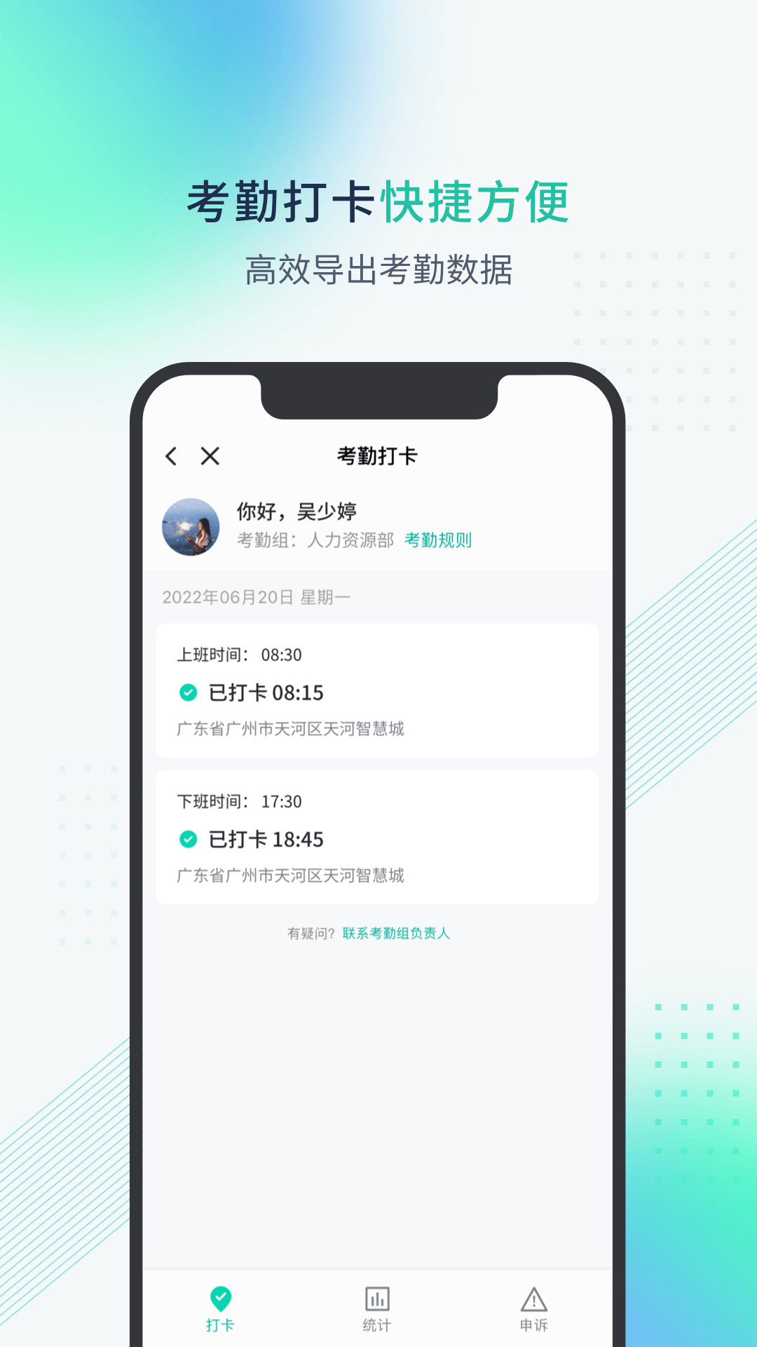 粤企云办公 截图4