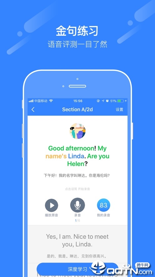 爱突破口语app 截图3