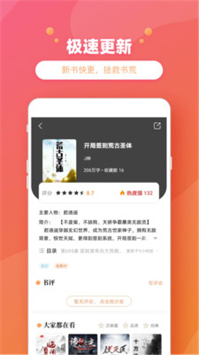 乐兔阅读 1