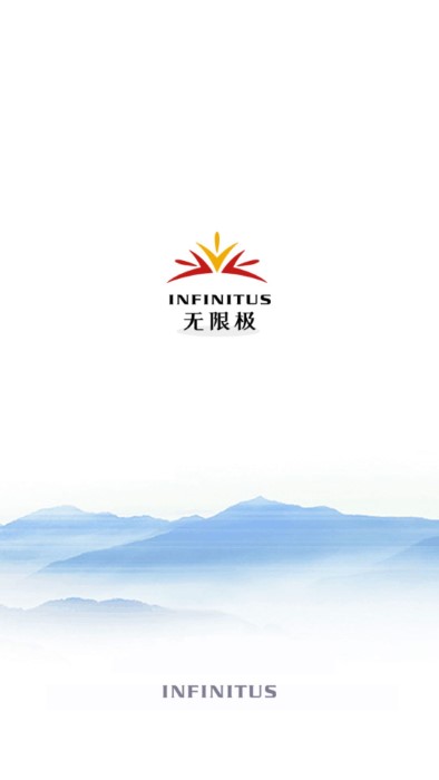 无限极中国app 截图2