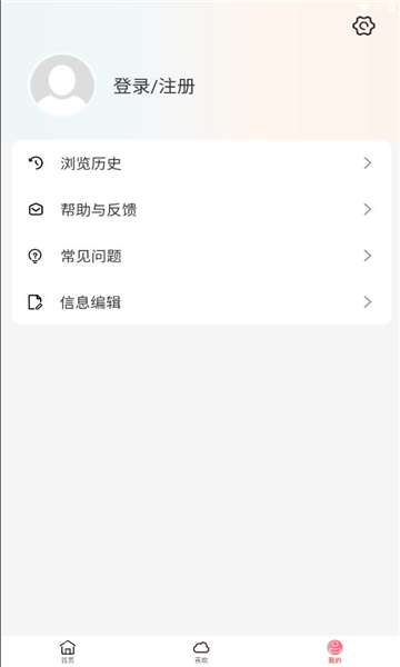 点文小说app 截图1