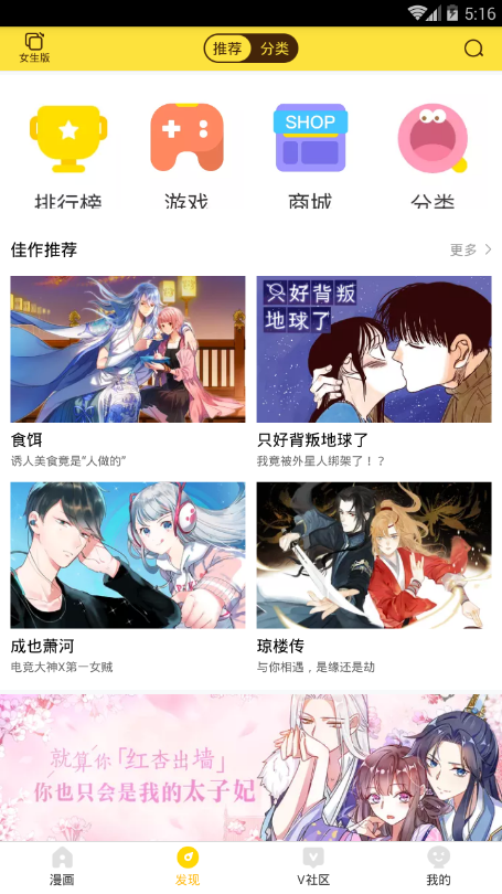 幻啃漫画免费版 截图1