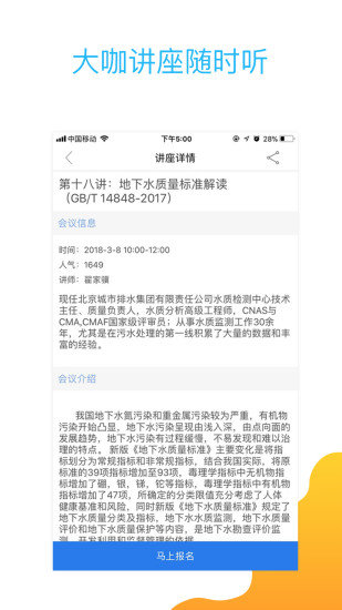 仪器信息网app