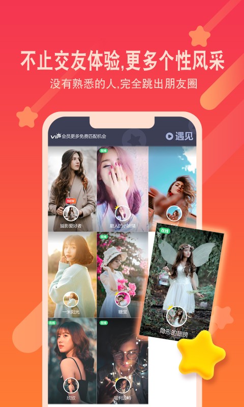 同行xing 截图3