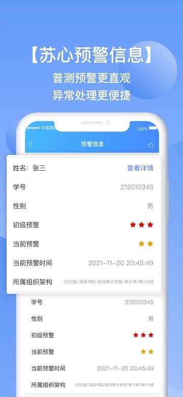 苏心工作台 截图4