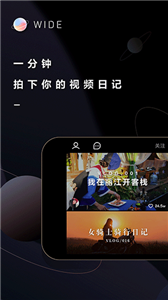 WIDE app 截图1