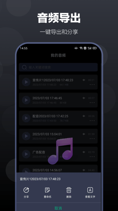 百灵配音软件