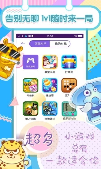 秒玩游戏平台app