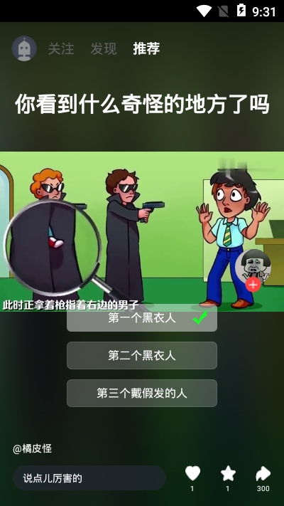 右上app 截图1