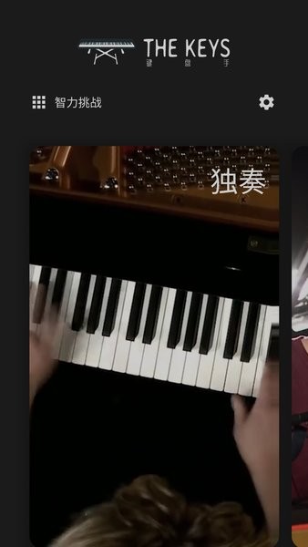 极简钢琴app 1