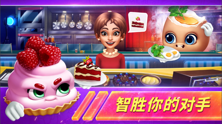 烹饪发烧友对决(Cooking Fever Duels) 截图5