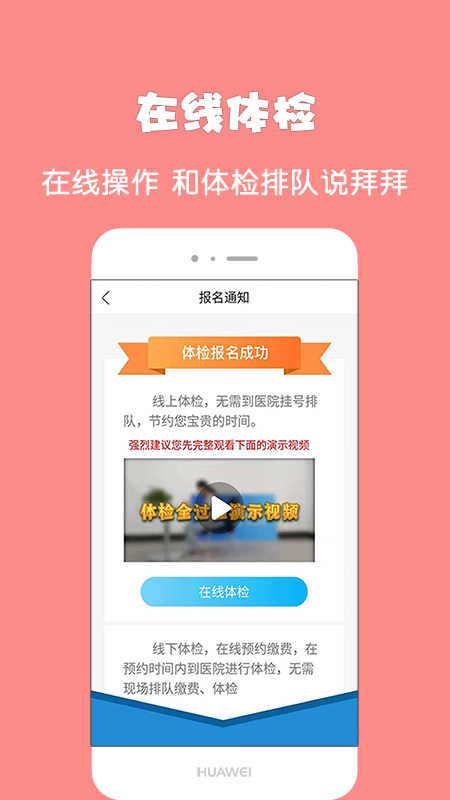 驾所通 截图2