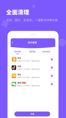 清理大师内存清理app