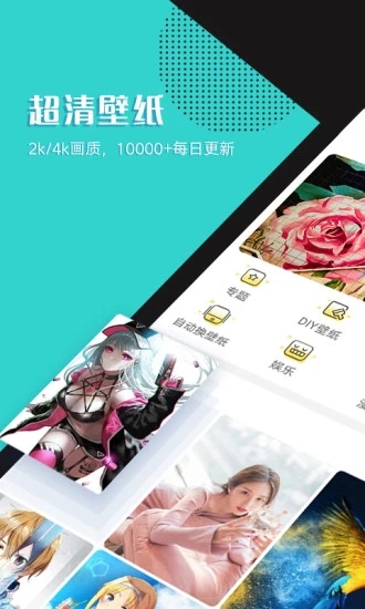 秀壁纸APP 截图1