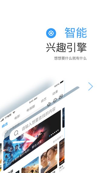 七七影视大全蓝光版 截图1