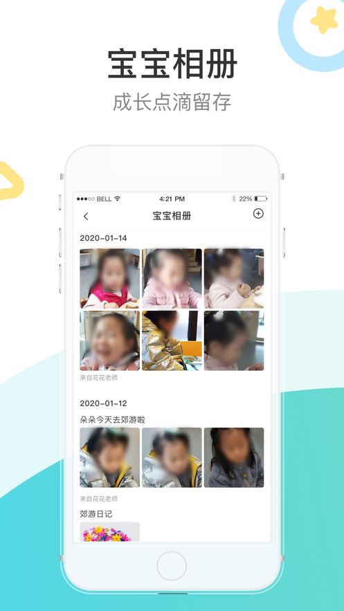 7Kid家长端app 截图4