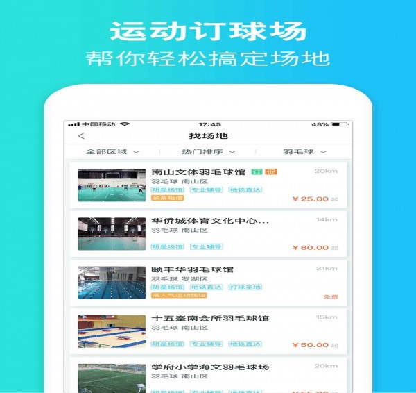 一起吗 截图1